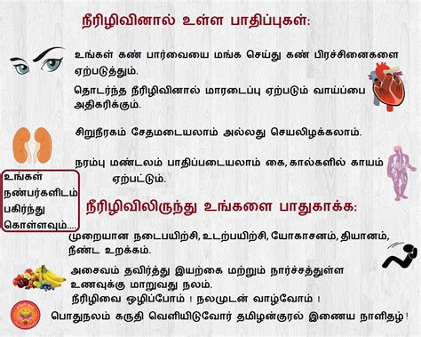 tips meaning in tamil